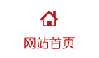 首頁