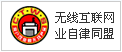 網站建設
